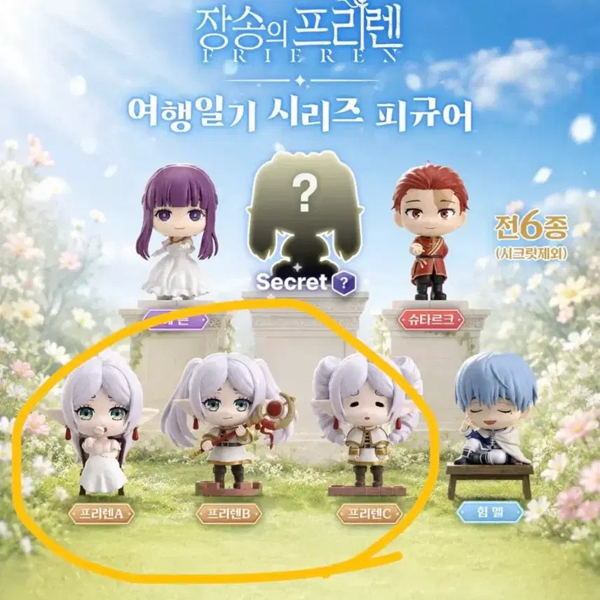 [BUNJANG] Frieren: Beyond Journey's End Frieren Travel Diary Series Figures Set A, B, C / 프리렌 여행일기 시리즈 피규어 프리렌 A B C 세트