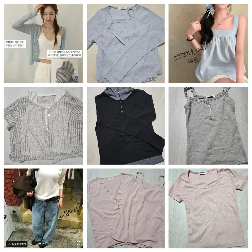 [BUNJANG] Women's Apparel Bundle / 에이블리 보세 옷 판매 교환 교신
