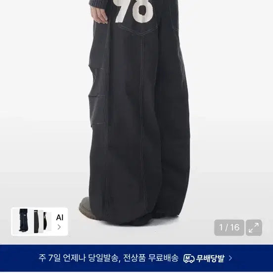 [BUNJANG] Arkam 98 Printed Knee Pin-tuck Denim Pants (Black) / 아캄 98 Printed Knee Pin-tuck Denim Pants (Black) 1사이즈