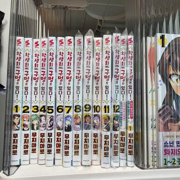 [BUNJANG] Student Council Also Has Holes - First Edition Unsealed Complete Set / 학생회에도 구멍은있다 올 미개봉 초판 팝니다