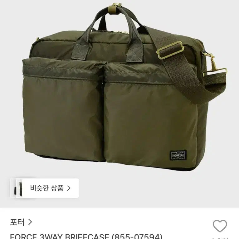 [BUNJANG] Porter Force 3-Way Briefcase (855-07594) Olive / 포터 FORCE 3WAY BRIEFCASE (855-07594) 올리브