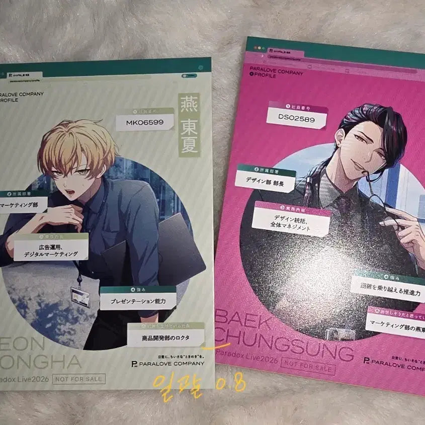 [BUNJANG] Paradox Live Bundle Set: April Fools' Day Connected Baek Chung Sung POB / 일괄] 파라독스라이브 파라라이 만우절 연동하 백충성 특전 파라러브컴퍼니 앰프룰 굿즈
