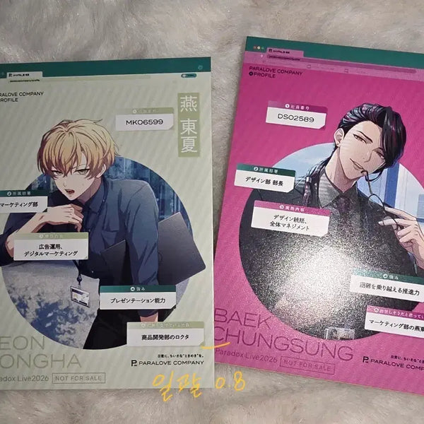 [BUNJANG] Paradox Live Bundle Set: April Fools' Day Connected Baek Chung Sung POB / 일괄] 파라독스라이브 파라라이 만우절 연동하 백충성 특전 파라러브컴퍼니 앰프룰 굿즈