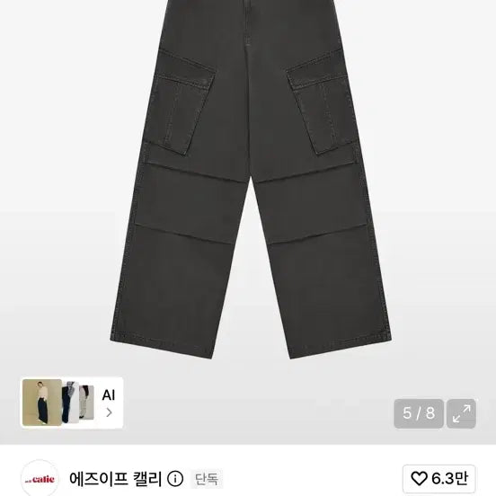 [BUNJANG] As If Paris Wash Parachute Cargo Pants Grey / 에즈이프 캘리 워시 파라슈트 카고 팬츠 그레이