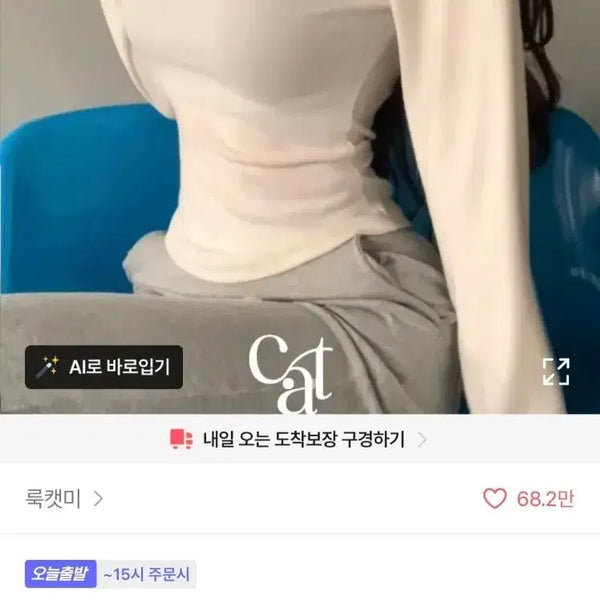 [BUNJANG] Women's Tops Collection / 에이블리 상의 모음 (전부 만원이하)
