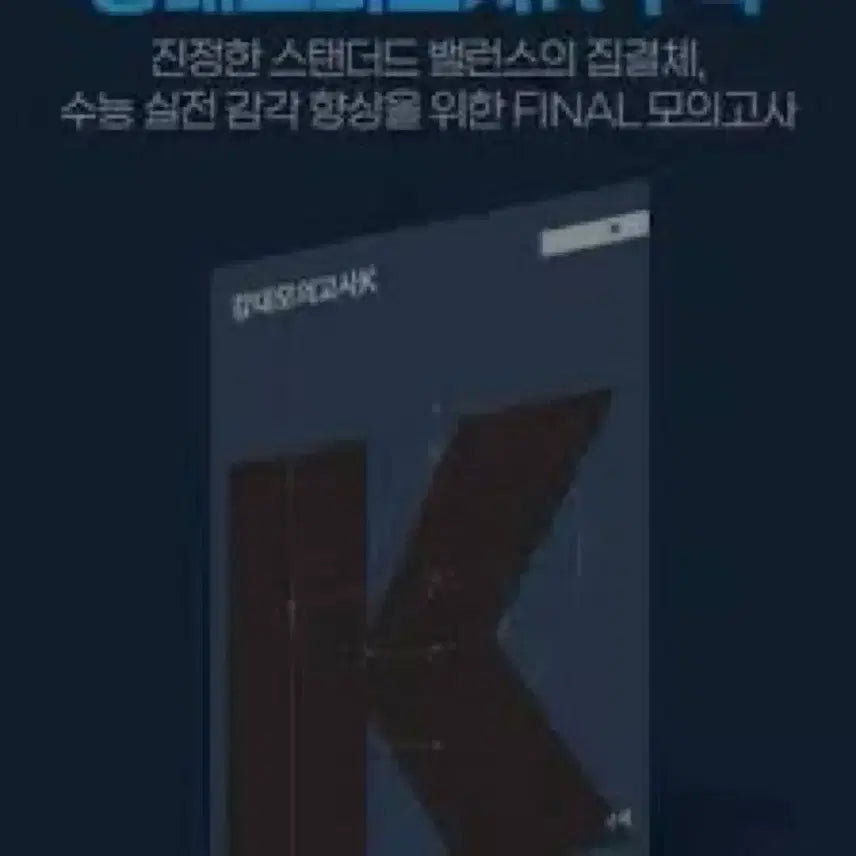 [BUNJANG] 27 Kang Math Study Materials / 27 강k 수학