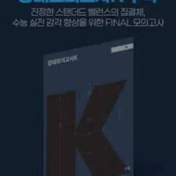 [BUNJANG] 27 Kang Math Study Materials / 27 강k 수학