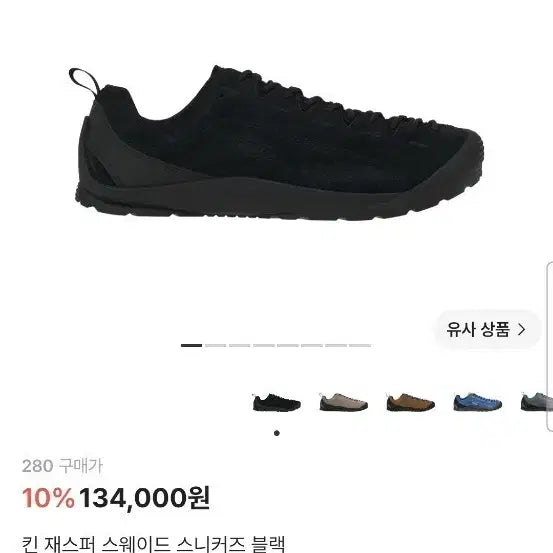 [BUNJANG] Kin Jasper Suede Sneakers Black / (280)킨 재스퍼 스웨이드 스니커즈 블랙