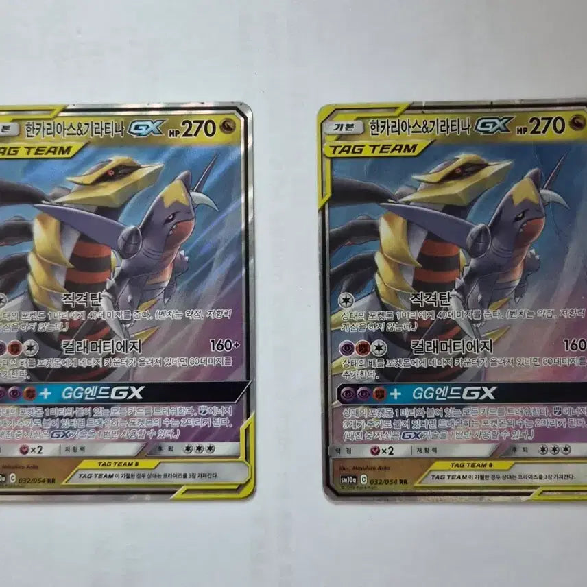 [BUNJANG] Garchomp & Giratina GX RR Bundle Pokemon Card / 포켓몬카드 한카리아스&기라티나GX RR 일괄