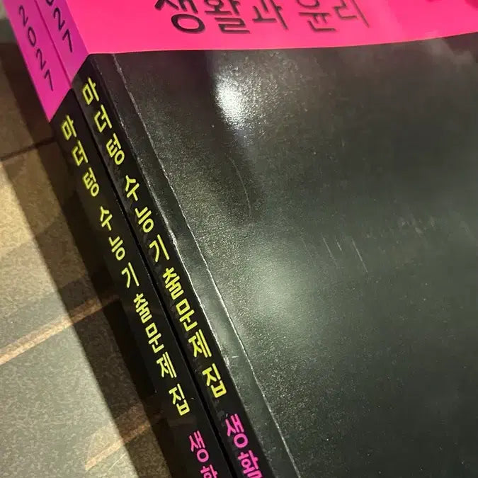 [BUNJANG] Mother Tongue 2027 CSAT Past Papers: Life and Ethics / 2027 마더텅 수능 기출 문제집 생활과윤리