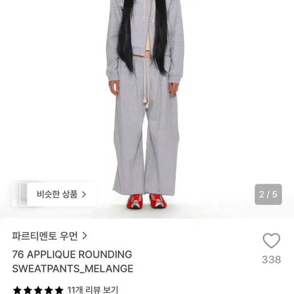 [BUNJANG] Partimento Women's 76 Applicate Sweatpants Mélange / 파르티멘토 우먼 76 애플리케 스웻팬츠 멜란지