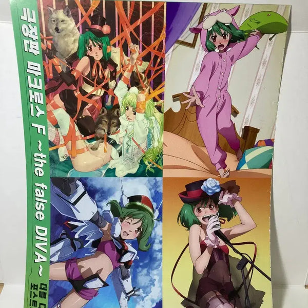 [BUNJANG] Macross F May'n Ranka Lee Goods Bundle Set / 급처 가격 인하 마크로스 F 민메이 란카리 굿즈 일괄