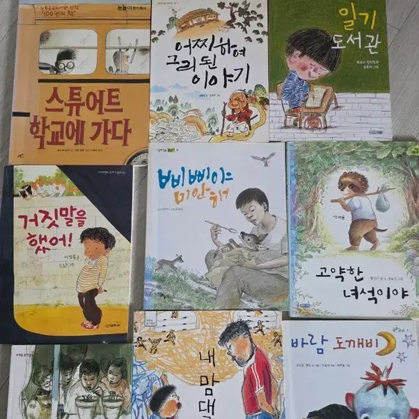 [BUNJANG] Children's Library Book Set / 어린이 문고