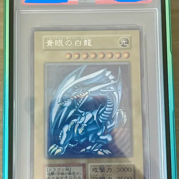 [BUNJANG] Yu-Gi-Oh! Japanese Blue-Eyes White Dragon 1st Edition Secret Rare PSA 10 / 유희왕 일판 푸른눈의백룡 1기 복각 시크 psa10