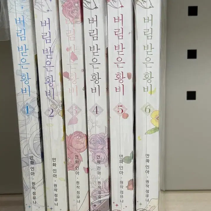 [BUNJANG] The Abandoned Empress Vol. 1-6 Bundle / 버림받은 황비 1~6권 일괄 판매합니다
