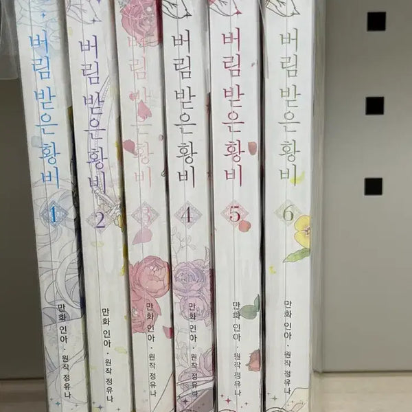 [BUNJANG] The Abandoned Empress Vol. 1-6 Bundle / 버림받은 황비 1~6권 일괄 판매합니다