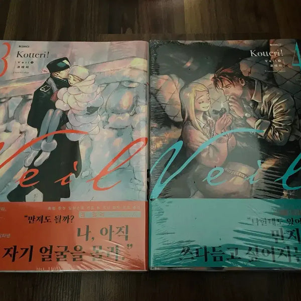 [BUNJANG] Veil Volumes 3 & 4 First Edition Set / veil 베일 3권 4권 초판 미개봉 일괄 판매합니다
