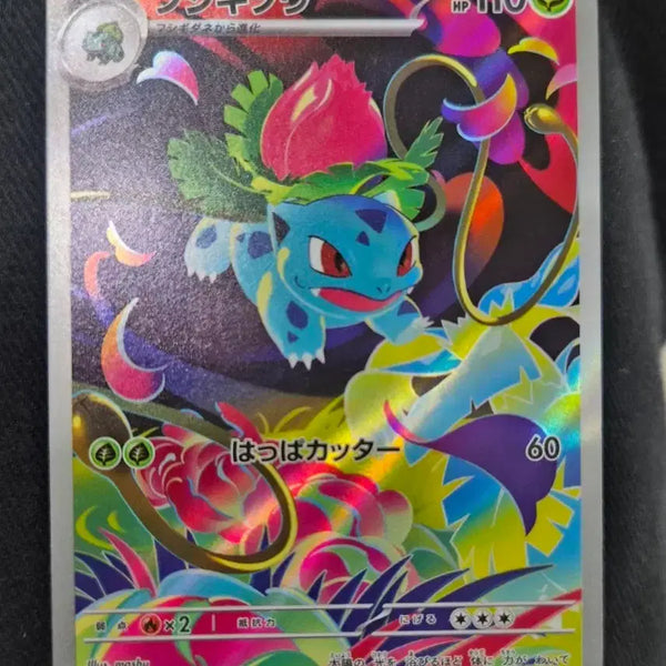 [BUNJANG] Bulbasaur AR Japanese Edition / 이상해풀 ar 일판