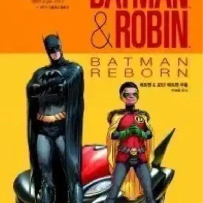 [BUNJANG] Batman & Robin Vol. 1: Batman's Revival Original Edition / 배트맨 &로빈 1권 배트맨 부활 원서