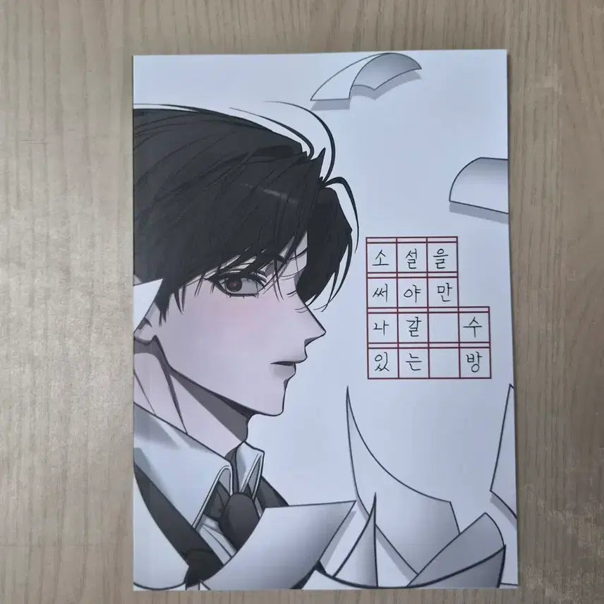 [BUNJANG] NCF "Gwisedam Chulgeun" Fanbook featuring D-Jo, Hyeonmu 1 Team, Lee Seong-hae, Jin Na-sol / 괴출 D조 현무1팀 괴담출근 회지 ncp