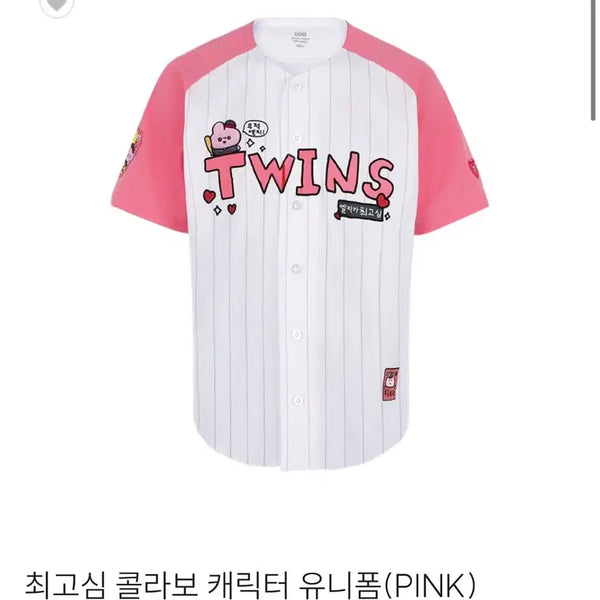 [BUNJANG] LG Twins Choigo Sim Collaboration Uniform (Marking: Moon Bo-kyung) Size 95 / 엘지트윈스 최고심 콜라보 유니폼 (마킹:문보경)