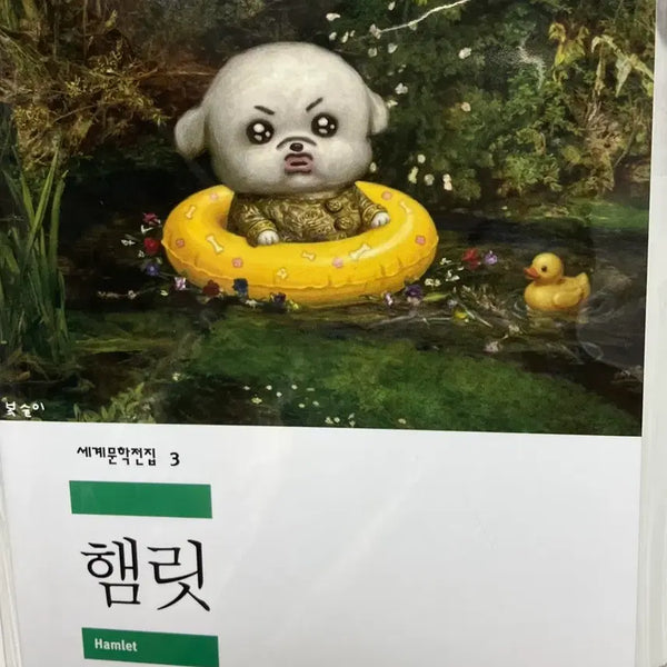 [BUNJANG] Minumsa Seogukdo Pop-up Recover Hamlet Notebook / 민음사 서국도 팝업 리커버 햄릿 노트