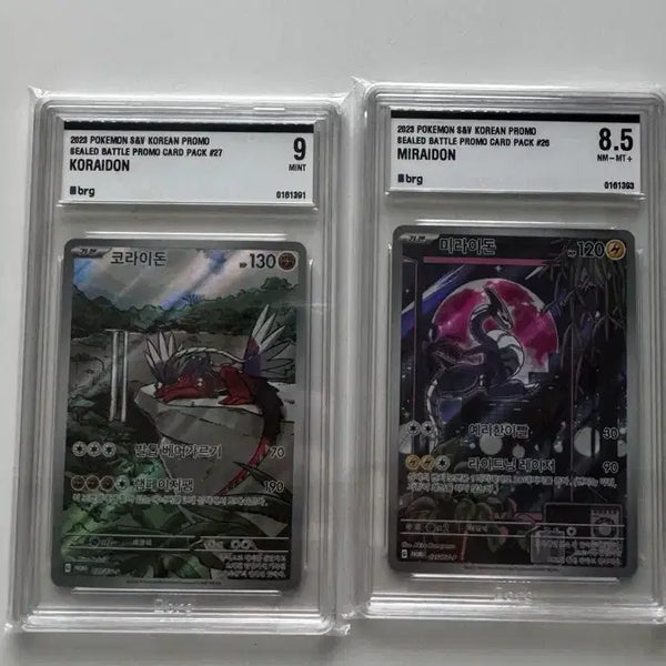 [BUNJANG] Miraidon, Koraidon Pokemon Card Graded Set / 포켓몬카드 미라이돈,코라이돈 실드전( BRG ) 판매합니다.