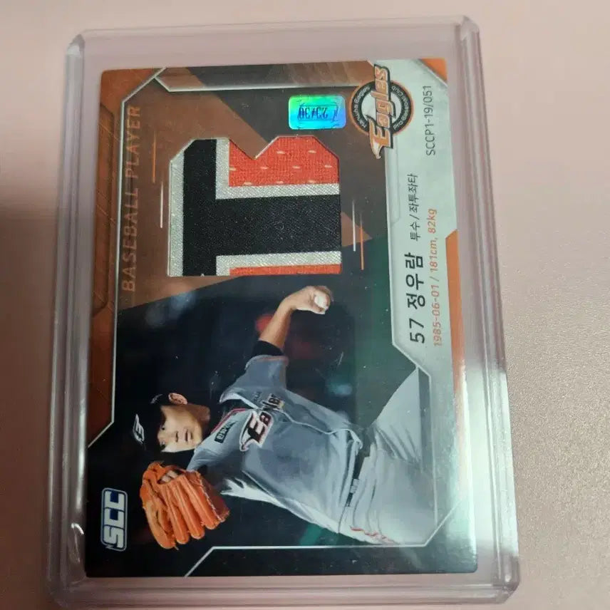 [BUNJANG] Hanwha Eagles Jung Woo-ram 2019 SCC Patch Card / 한화 이글스 정우람 2019 SCC 패치 카드