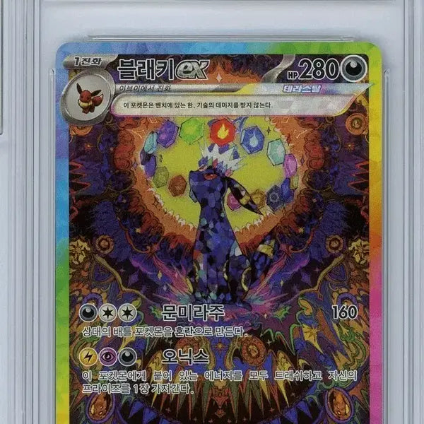 [BUNJANG] Pokemon Card Terrastal Umbreon EX SAR BRG10 GEM MT 10 / 포켓몬카드 테라스탈 블래키 SAR BRG10