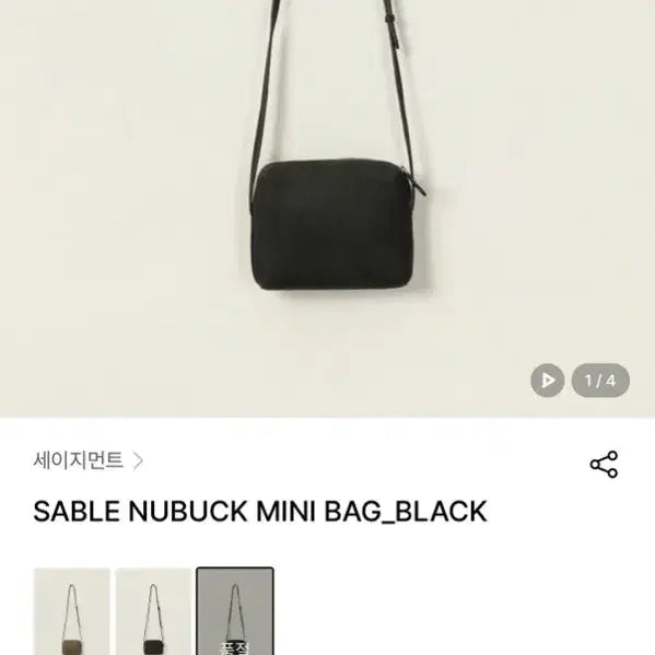 [BUNJANG] SAGEMENT Nubuck Mini Crossbody Bag / 세이지먼트 누벅 미니크로스백