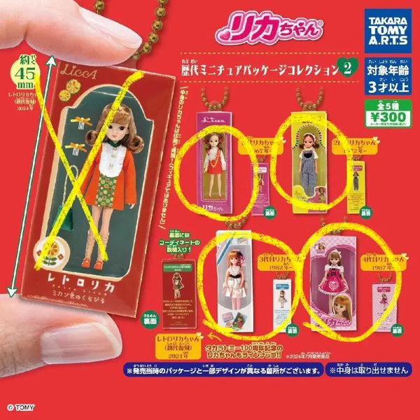 [BUNJANG] Licca-chan Miniature Collection Vol. 2 Gacha Dolls & Keychains Bundle Set / (4종 일괄) 리카짱 역대 미니어처 컬렉션 2탄 가챠 인형 키링