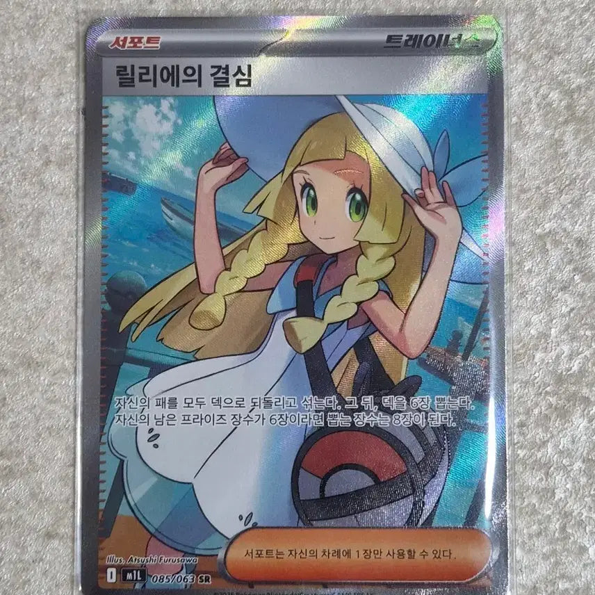 [BUNJANG] Pokemon Card Rilliane's Resolve SR 085/063 / [포켓몬카드] 릴리에의 결심 SR 085/063