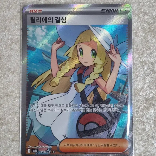 [BUNJANG] Pokemon Card Rilliane's Resolve SR 085/063 / [포켓몬카드] 릴리에의 결심 SR 085/063