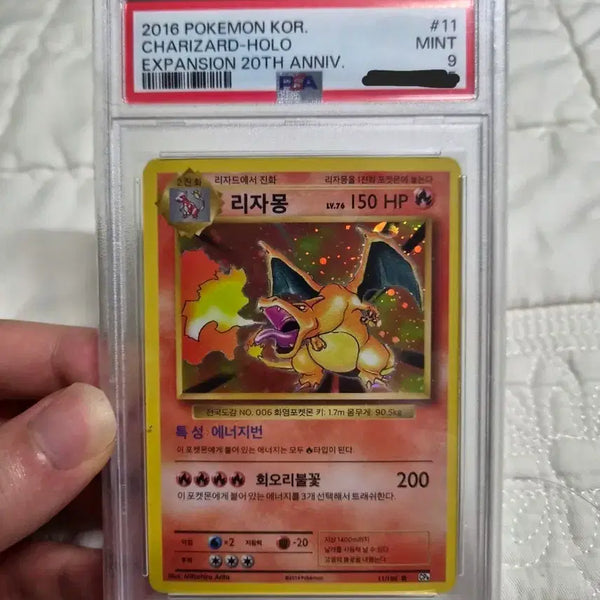 [BUNJANG] Charizard 20th Anniversary Korean Edition PSA 9 Graded Card / 리자몽 20주년 한글판(psa9등급)