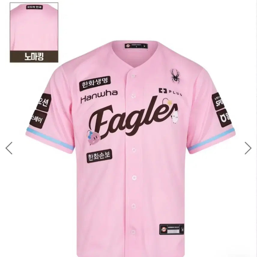[BUNJANG] Hanwha Eagles Kkumsooni Uniform (Sealed) / 한화이글스 꿈순이 유니폼 미개봉 새상품 110