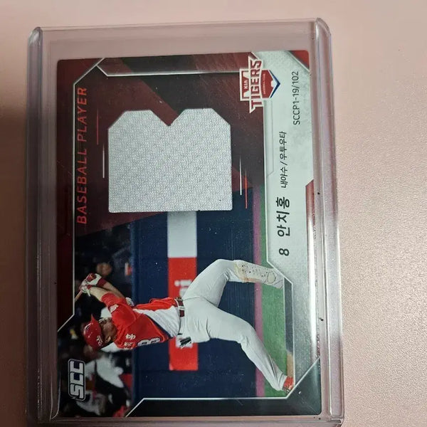 [BUNJANG] Kia Tigers Chi-Hong Ahn 2019 SCC Jersey Card / 기아 타이거즈 안치홍 2019 SCC 저지 카드