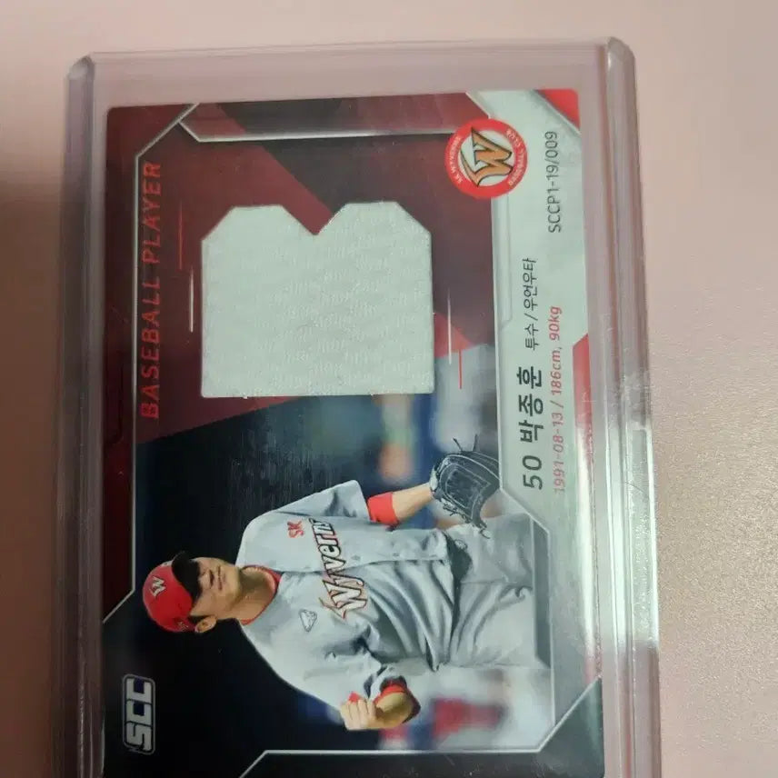 [BUNJANG] SSG Landers Park Jong-hoon 2019 SCC Jersey Card / SSG 랜더스 박종훈 2019 SCC 저지 카드