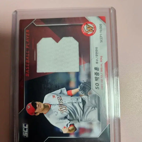 [BUNJANG] SSG Landers Park Jong-hoon 2019 SCC Jersey Card / SSG 랜더스 박종훈 2019 SCC 저지 카드