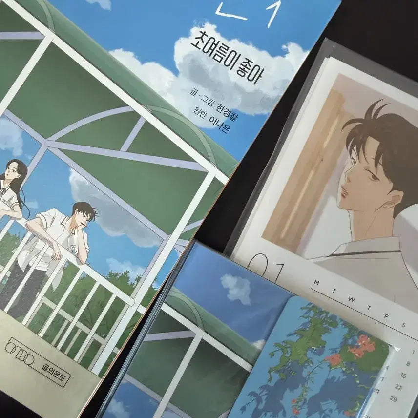 [BUNJANG] That Year We - Webtoon Vol. 1 (First Edition with Special Benefits) / 그해우리는 웹툰 초판 1권 특전포함