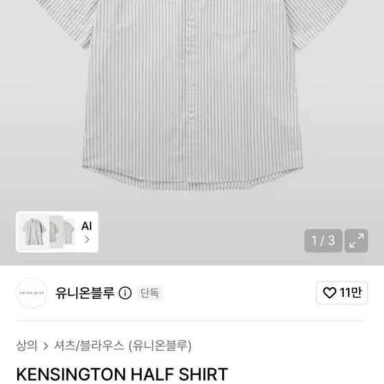 [BUNJANG] Union Blue Kensington Half Shirt (L) / [L] 유니온블루 KENSINGTON HALF SHIRT