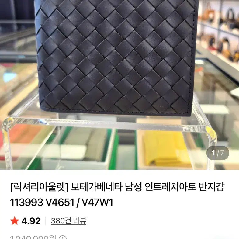 [BUNJANG] Bottega Veneta Men's Intrecciato Bifold Wallet / 보테가베네타 남성 인트레치아토 반지갑