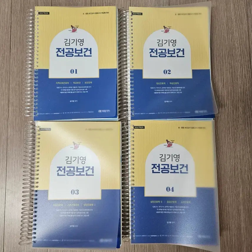 [BUNJANG] Kim Ki-young Major Health Science Textbook Set (Volumes 1-4) / 보건임용 / 김기영 전공보건 1-4권 세트