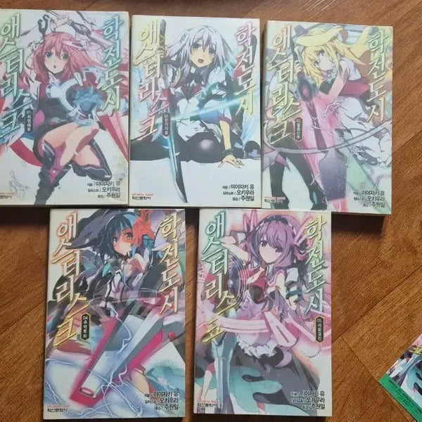 [BUNJANG] The Asterisk War Vol. 1-5 / 학전도시 애스터리스크 1~5권