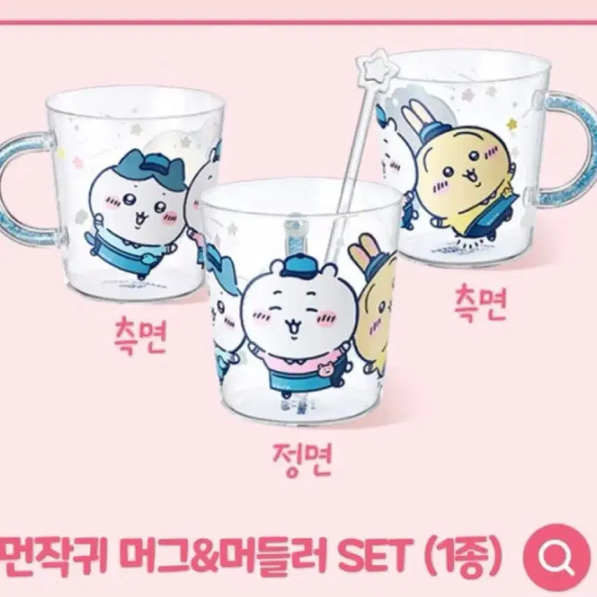 [BUNJANG] Chiikawa "Moon Rabbit" Mug & Stirrer Set / 치이카와 먼작귀 이디야 머그컵 양도