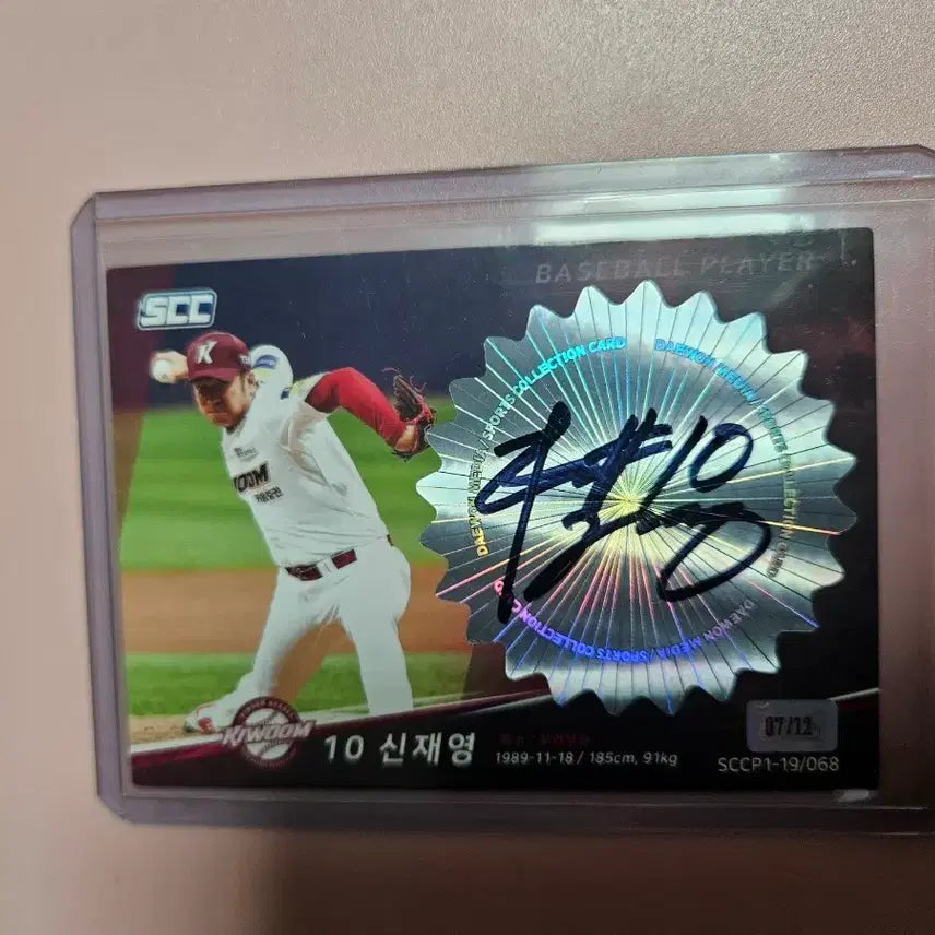 [BUNJANG] Kiwoom Heroes Shin Jae-young 2019 SCC Jersey Card / 키움 신재영 2019 SCC 저지 카드