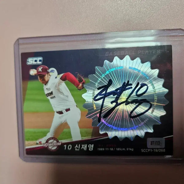 [BUNJANG] Kiwoom Heroes Shin Jae-young 2019 SCC Jersey Card / 키움 신재영 2019 SCC 저지 카드