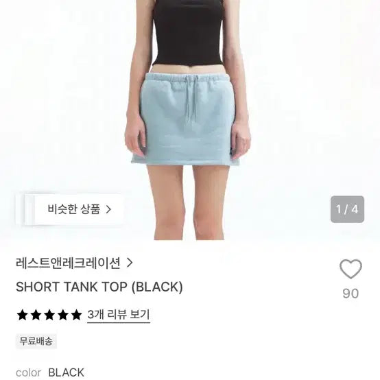 [BUNJANG] REST AND RECREATION Tank Top Black / 레스트앤레크레이션 탱크탑 블랙