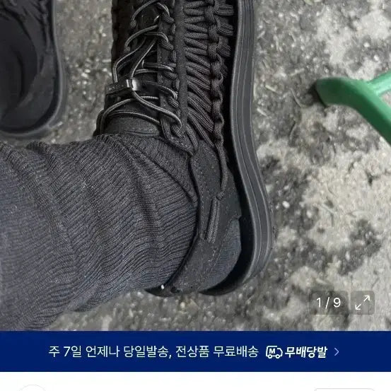 [BUNJANG] KIN Unique Sandals Black 260 / 킨 유니크 샌들 블랙 260