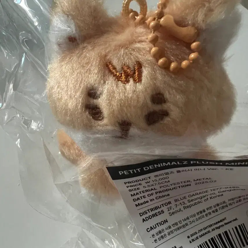 [BUNJANG] Bbu Bbu Meol K Sealed / (미개봉) 쁘쁘멀 케