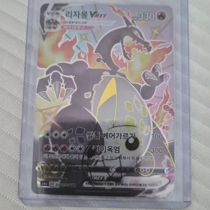[BUNJANG] Shiny Charizard Vmax Card / 급처 흑자몽 (이로치 리자몽) Vmax카드